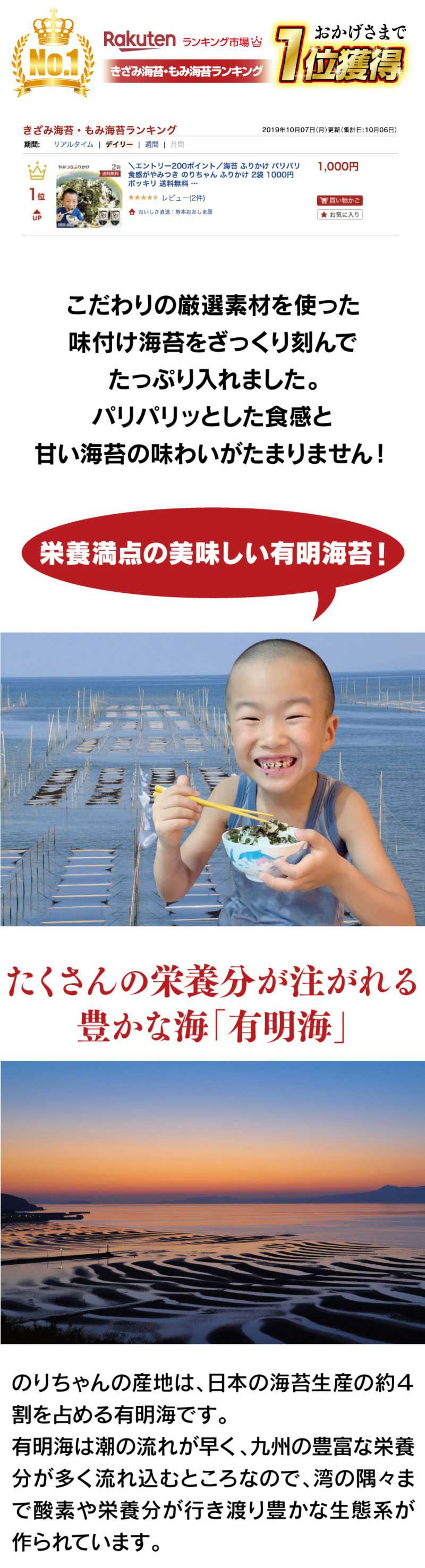 有明海苔 ふりかけ パリパリのりちゃん 2袋