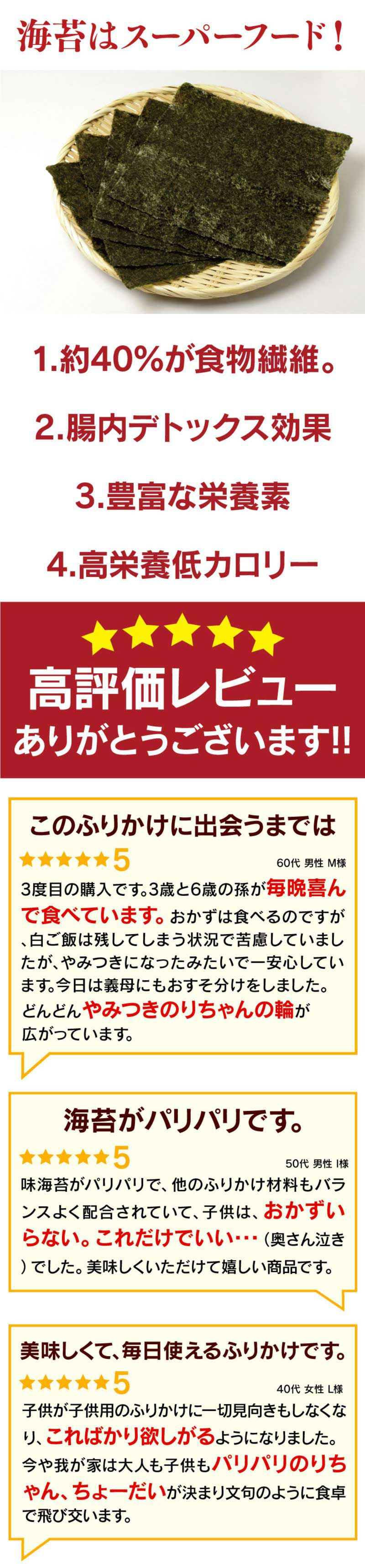 有明海苔 ふりかけ パリパリのりちゃん 2袋