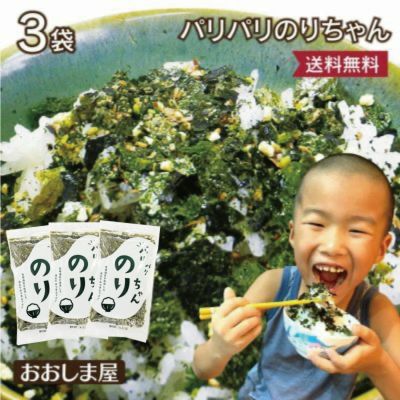 有明海苔 ふりかけ パリパリのりちゃん 2袋 送料無料 ＜メール便＞ やみつきふりかけ 食品 グルメ 大嶌屋（おおしまや） | おおしま屋（大嶌屋）