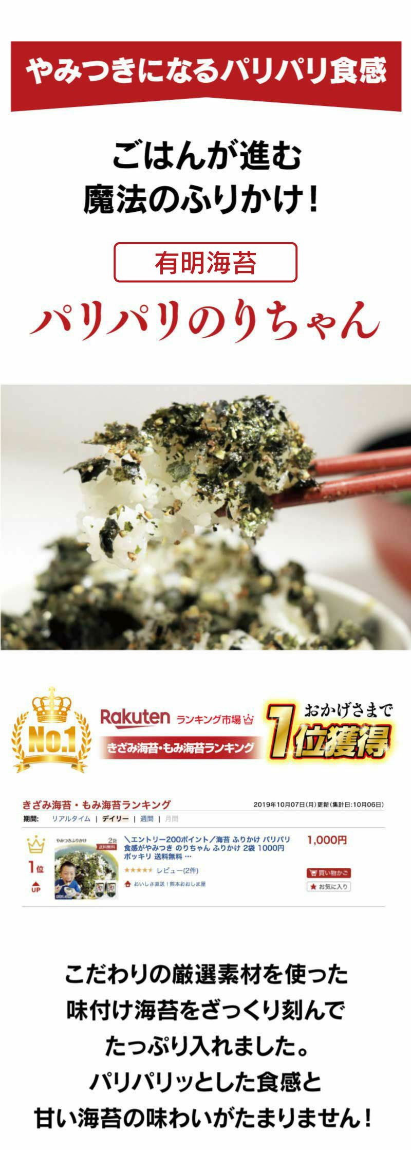 有明海苔 ふりかけ パリパリのりちゃん 3袋