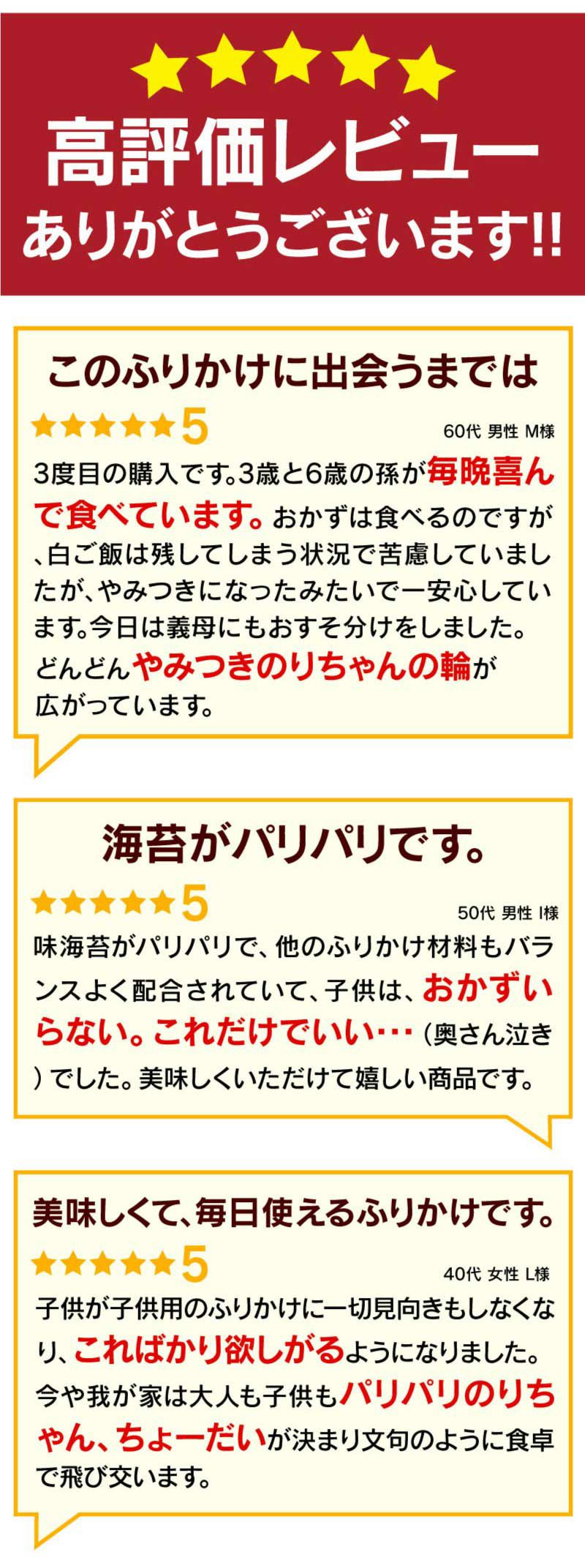 有明海苔 ふりかけ パリパリのりちゃん 3袋