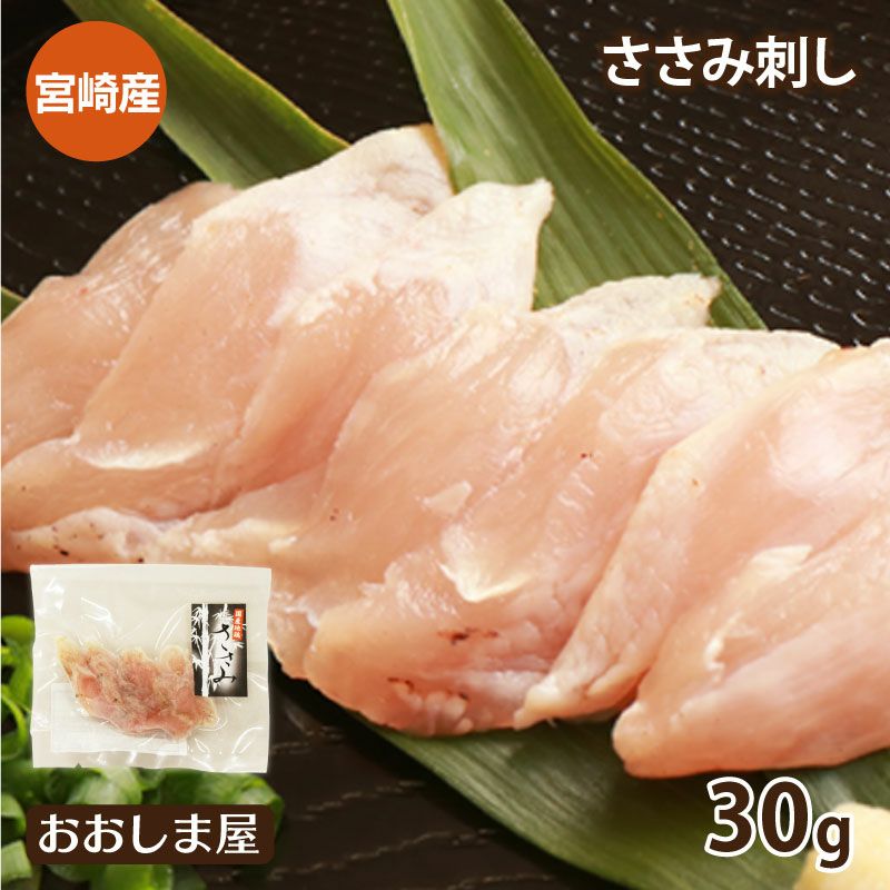 ささみ