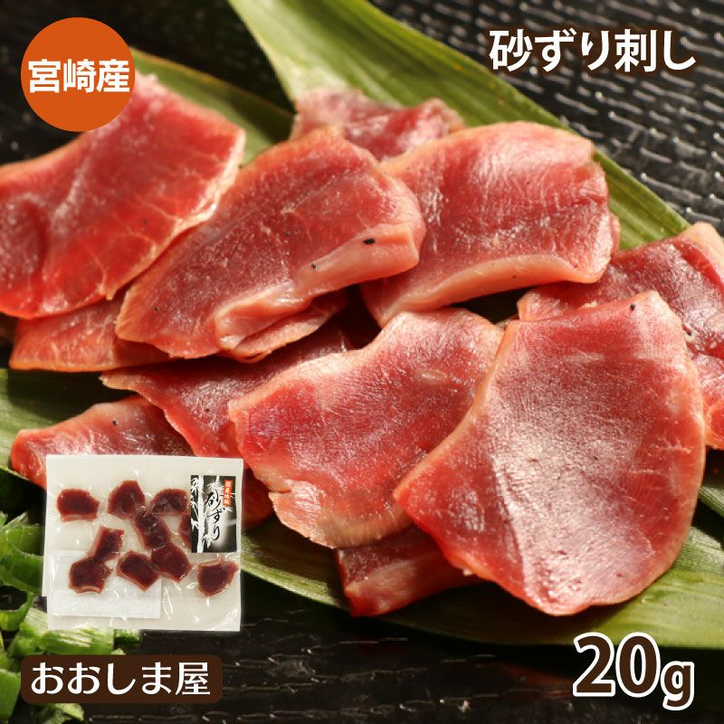 砂ずり