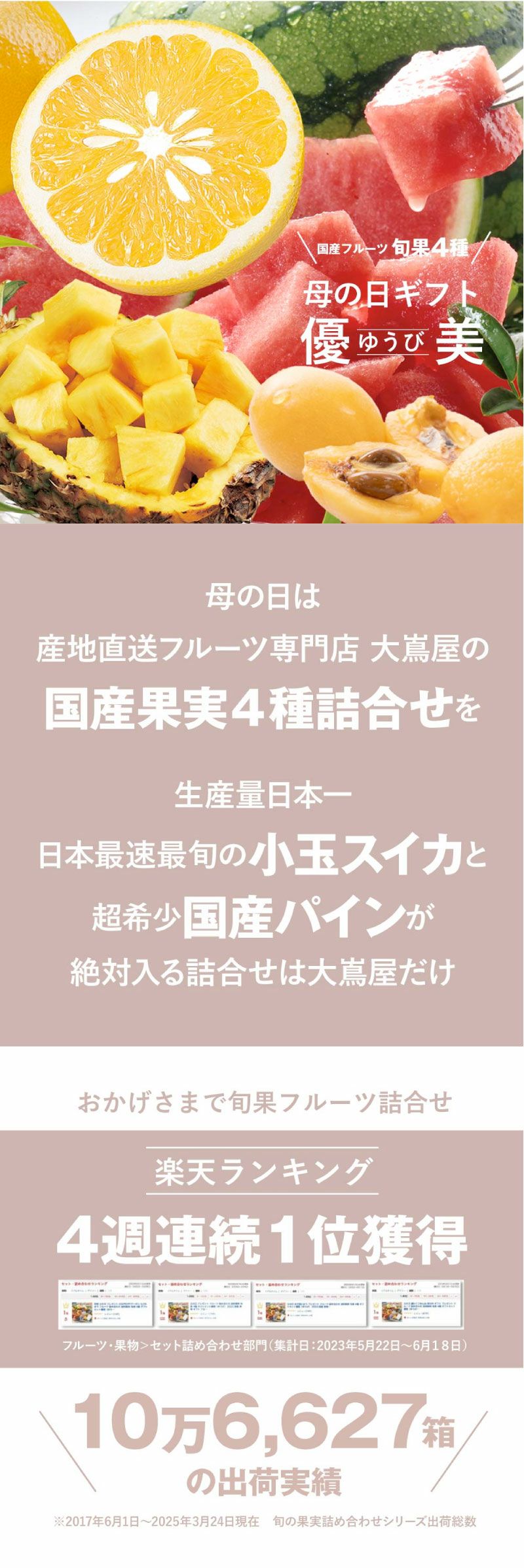母の日 2025 フルーツ ギフト 詰め合わせ 送料無料 旬果 4種 ギフト