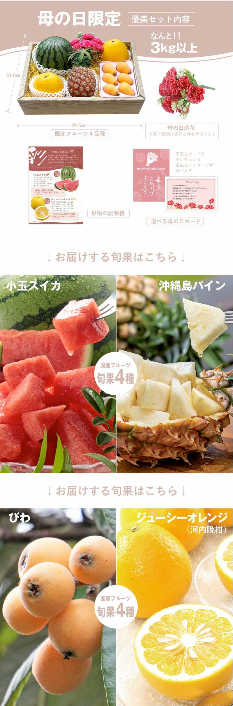 ギフトセット優美