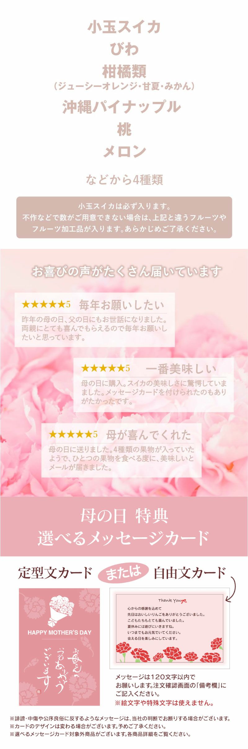 母の日 2025 フルーツ ギフト 詰め合わせ 送料無料 旬果 4種 ギフト