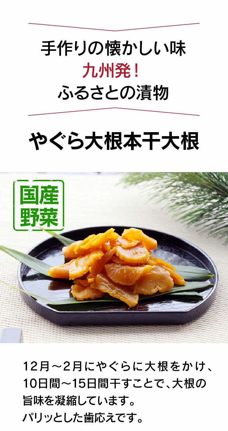漬物 漬け物 スライスやぐら大根 2袋