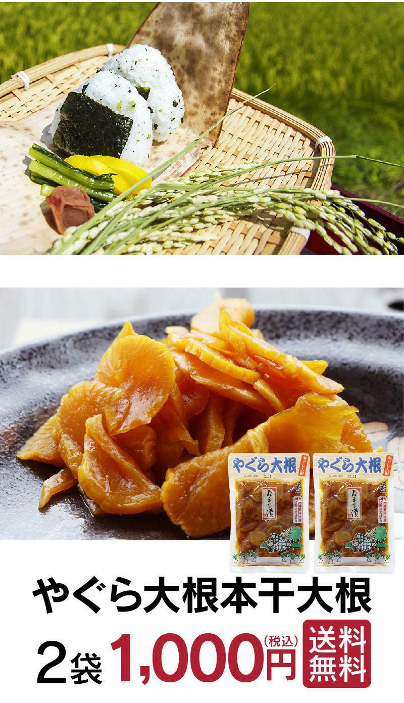 漬物 漬け物 スライスやぐら大根 2袋