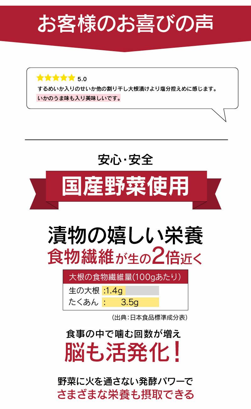 漬け物 割干し大根 