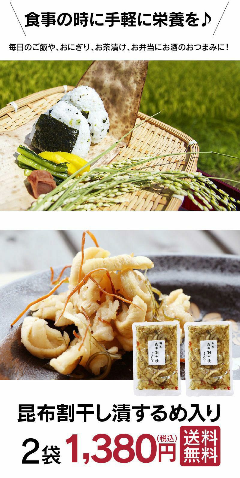 漬け物 割干し大根 