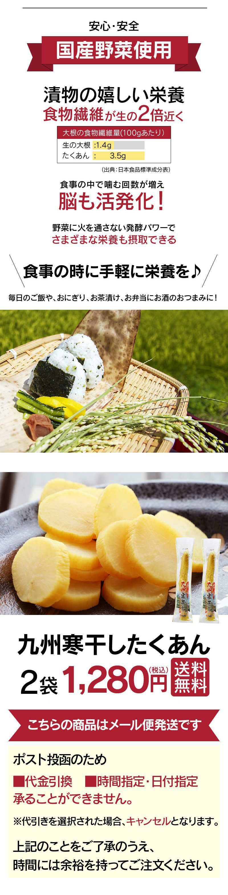 漬物 漬け物 九州 寒干し たくあん 2袋 送料無料 <メール便 漬物 漬け物 九州 寒干し たくあん 2袋 送料無料 <メール便