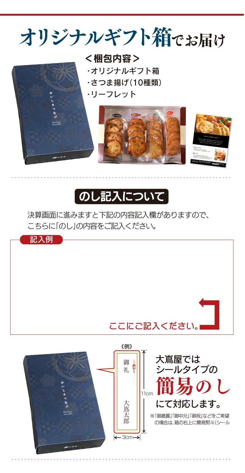 さつま揚げ ギフトセット 送料無料・クール代込 10種類 40枚