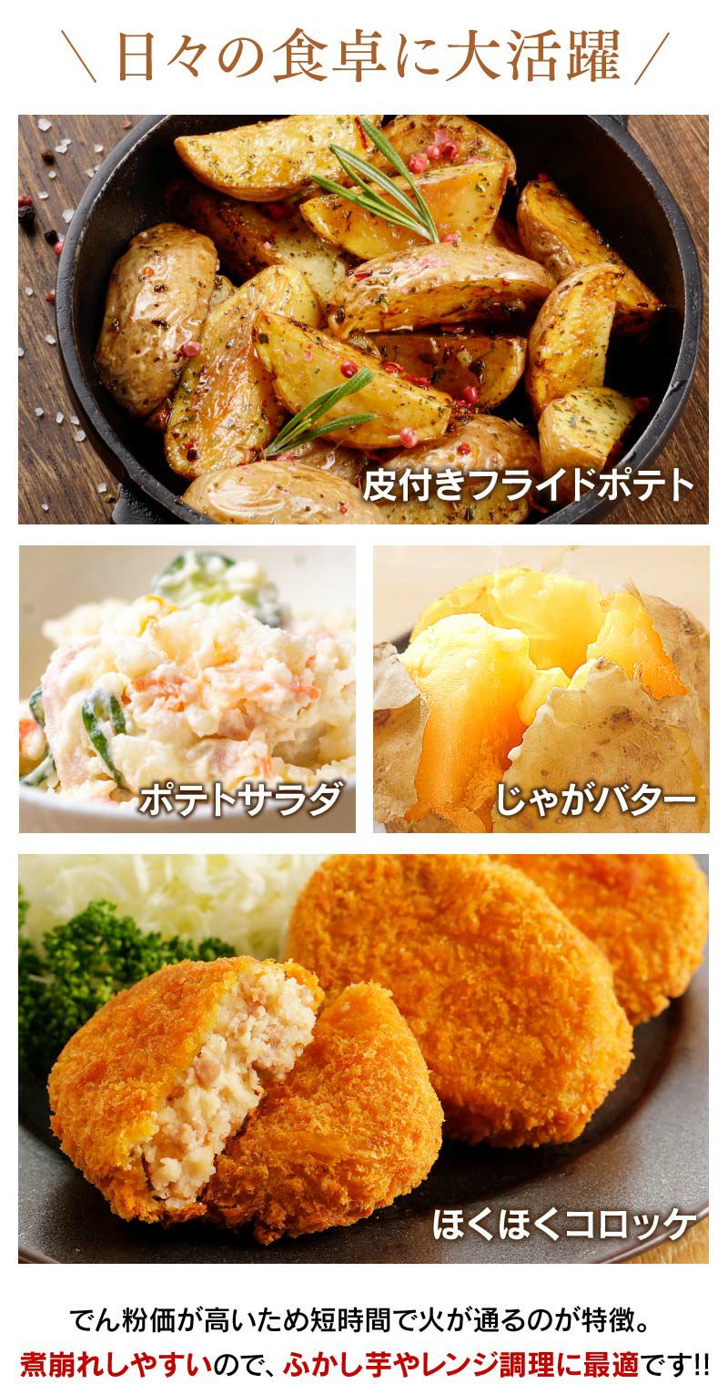 北海道ジャガイモ 北あかり 3kg