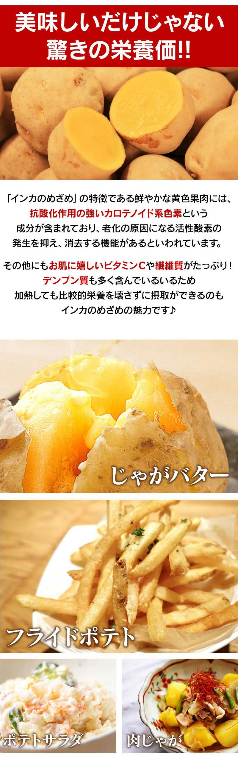北海道ジャガイモ インカのめざめ 3kg（30玉前後）＜7月下旬より順次出荷＞ 送料無料 いも 芋 じゃがいも 新じゃが 農家直送 大嶌屋（おおしま屋）