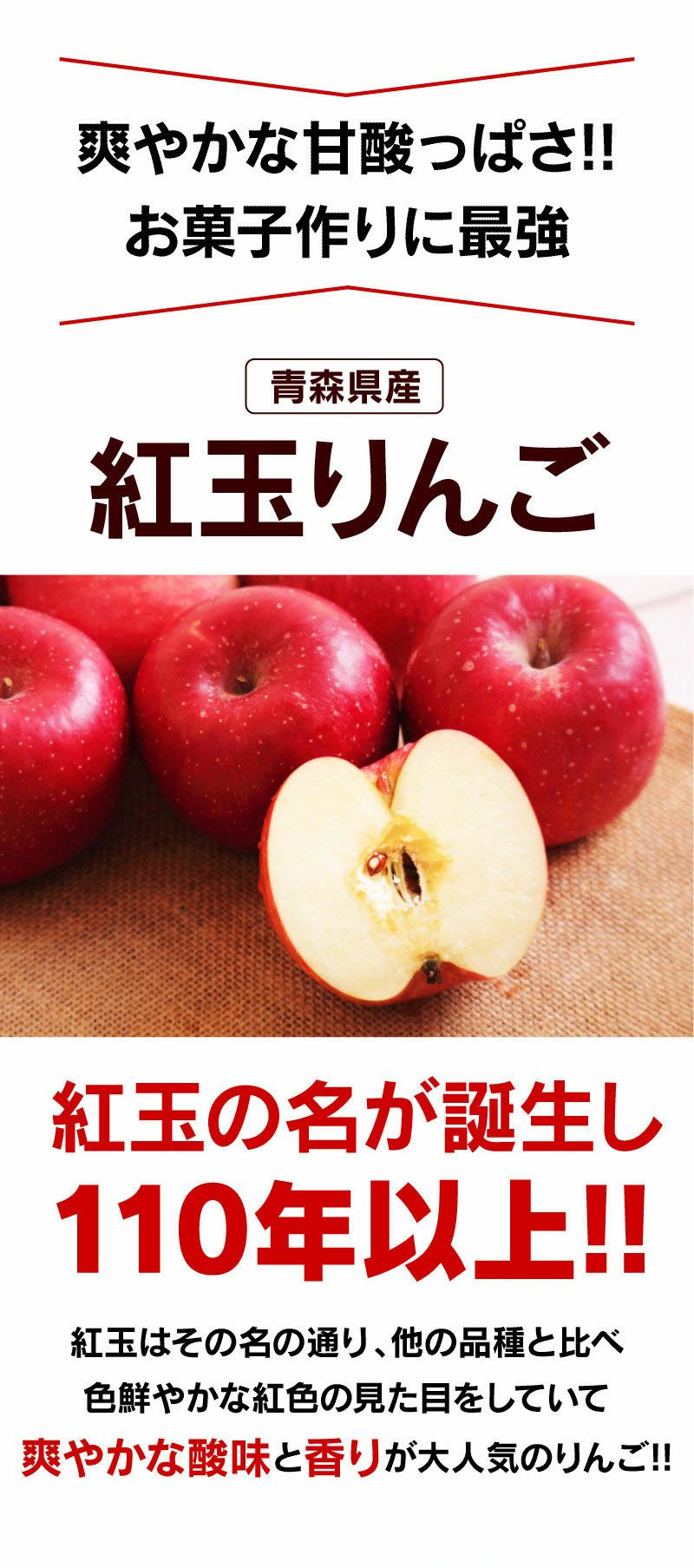 青森産 紅玉りんご 4.5kg(大小混合14玉-20玉) ＜9月下旬より順次出荷＞ リンゴ 林檎 果物 フルーツ 送料無料 農家直送  大嶌屋(おおしまや)