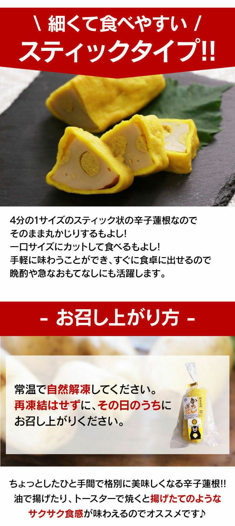 スティックからし蓮根　辛子蓮根 (1本100g) ＜送料・クール代別＞ レンコン れんこん 熊本名物 お取り寄せ からし味噌 グルメ おつまみ  大嶌屋（おおしまや）