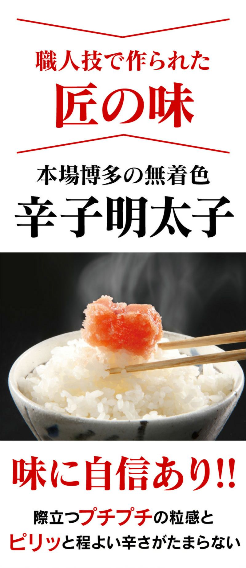 本場博多 辛子明太子 150g×3パック ＜送料別・クール代別＞ めんたいこ