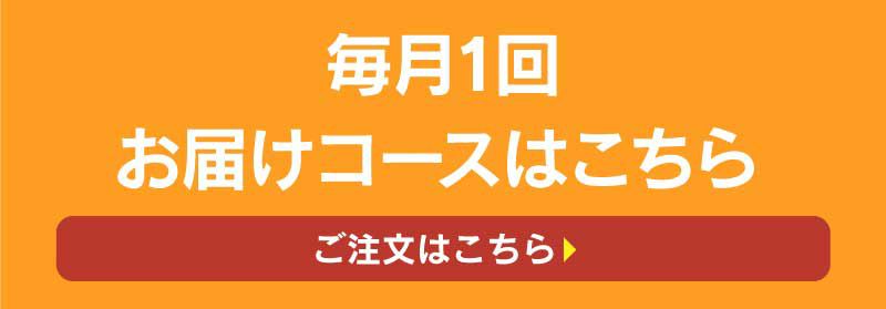 採れたて野菜直行便【定期便】 2週間に1回コース