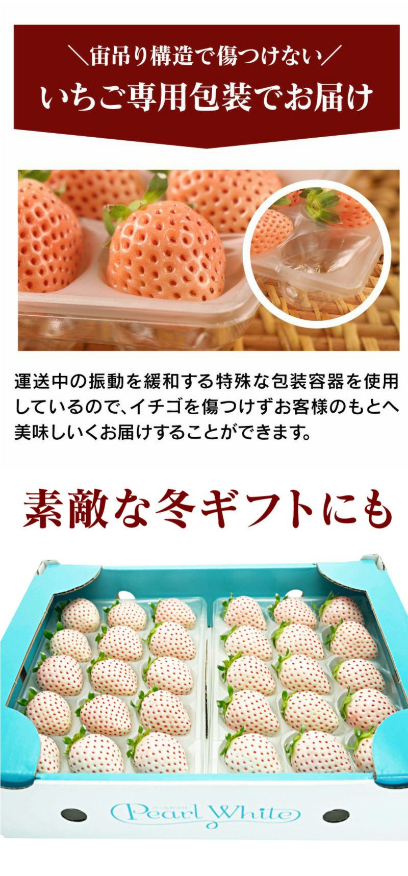 白いちご パールホワイト