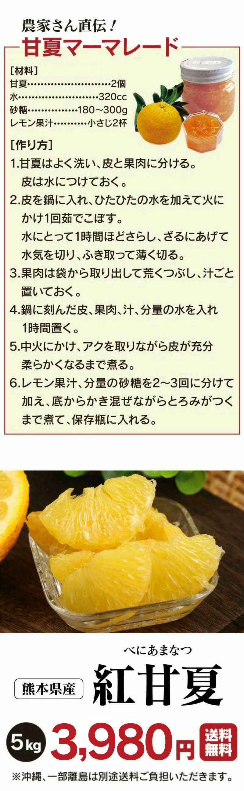 紅甘夏