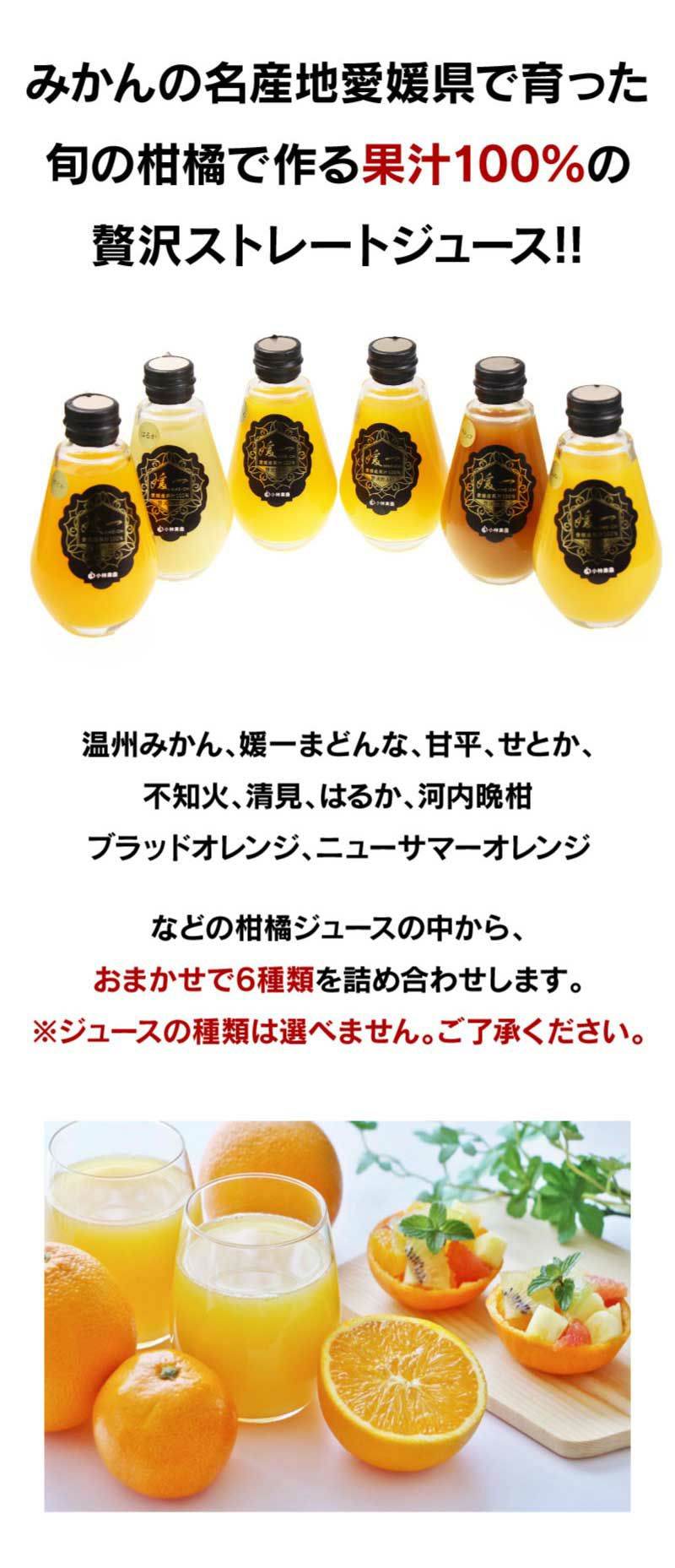 愛媛県産うわごーるどジュース 720ml 12本セット - 酒