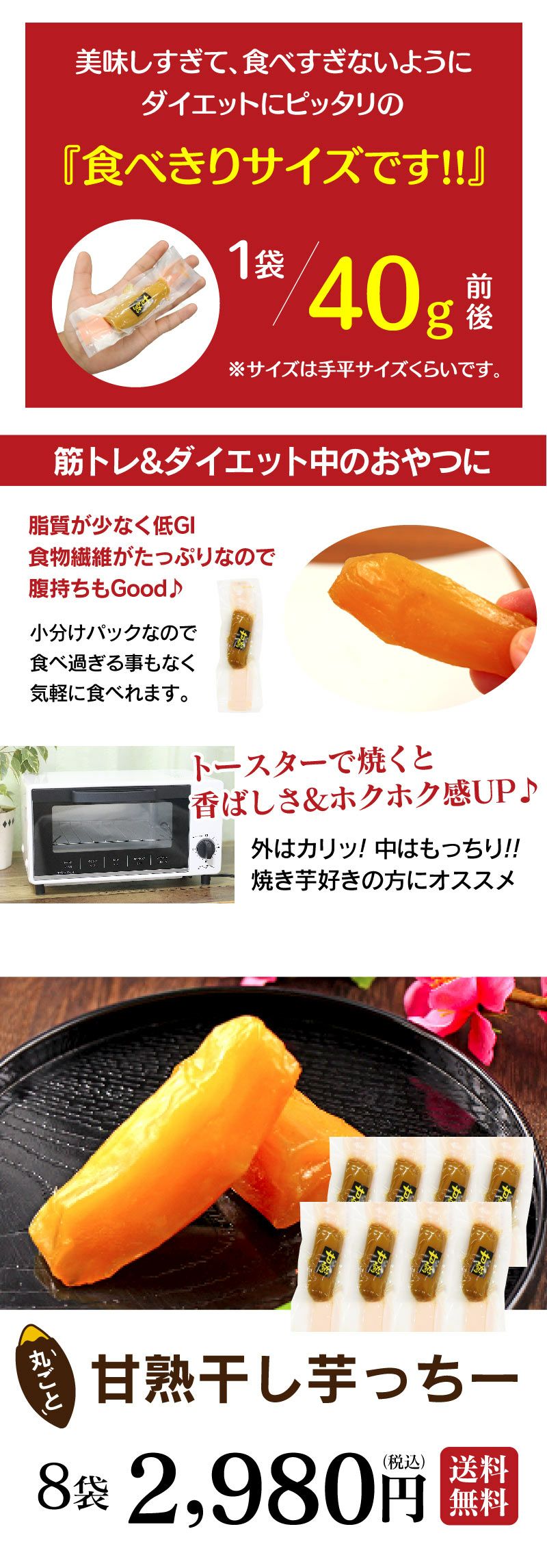 丸干し 甘熟干し芋っちー 8袋（40g前後×8）送料無料 干し芋 干しイモ