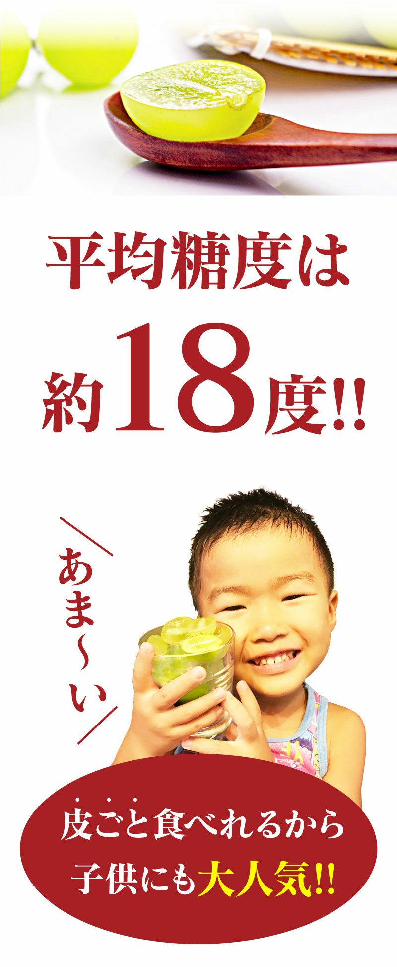 シャインマスカット