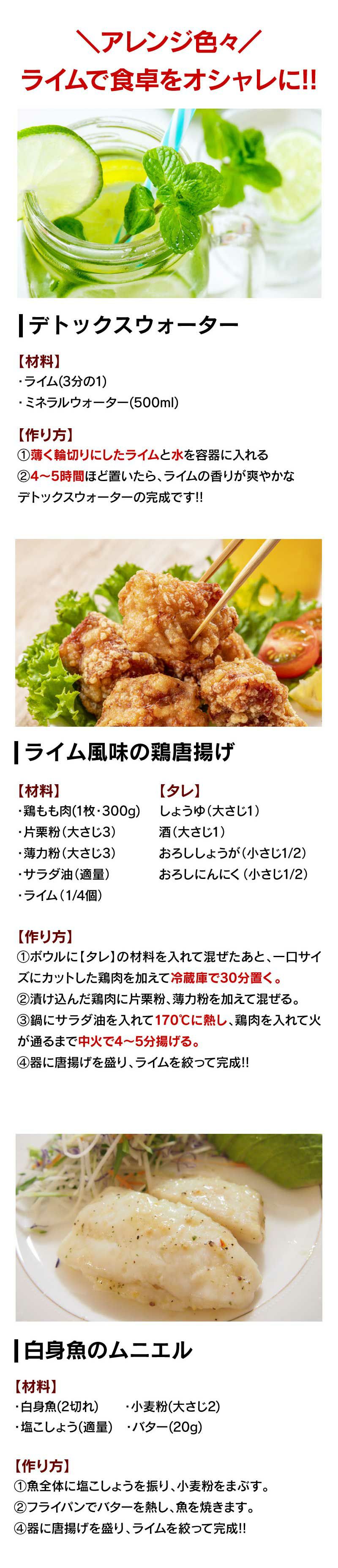 国産ライム
