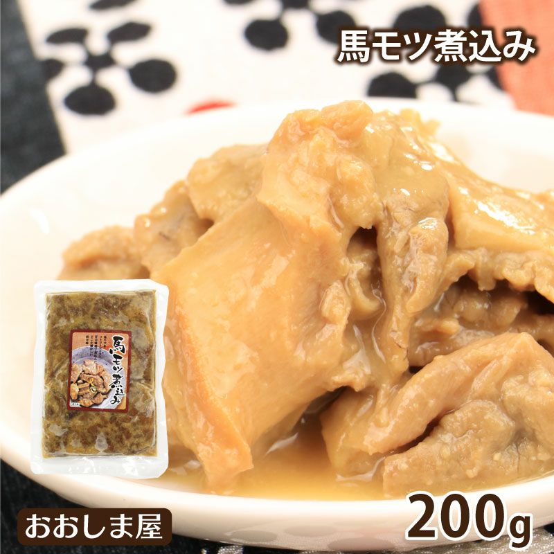 馬モツ煮込み