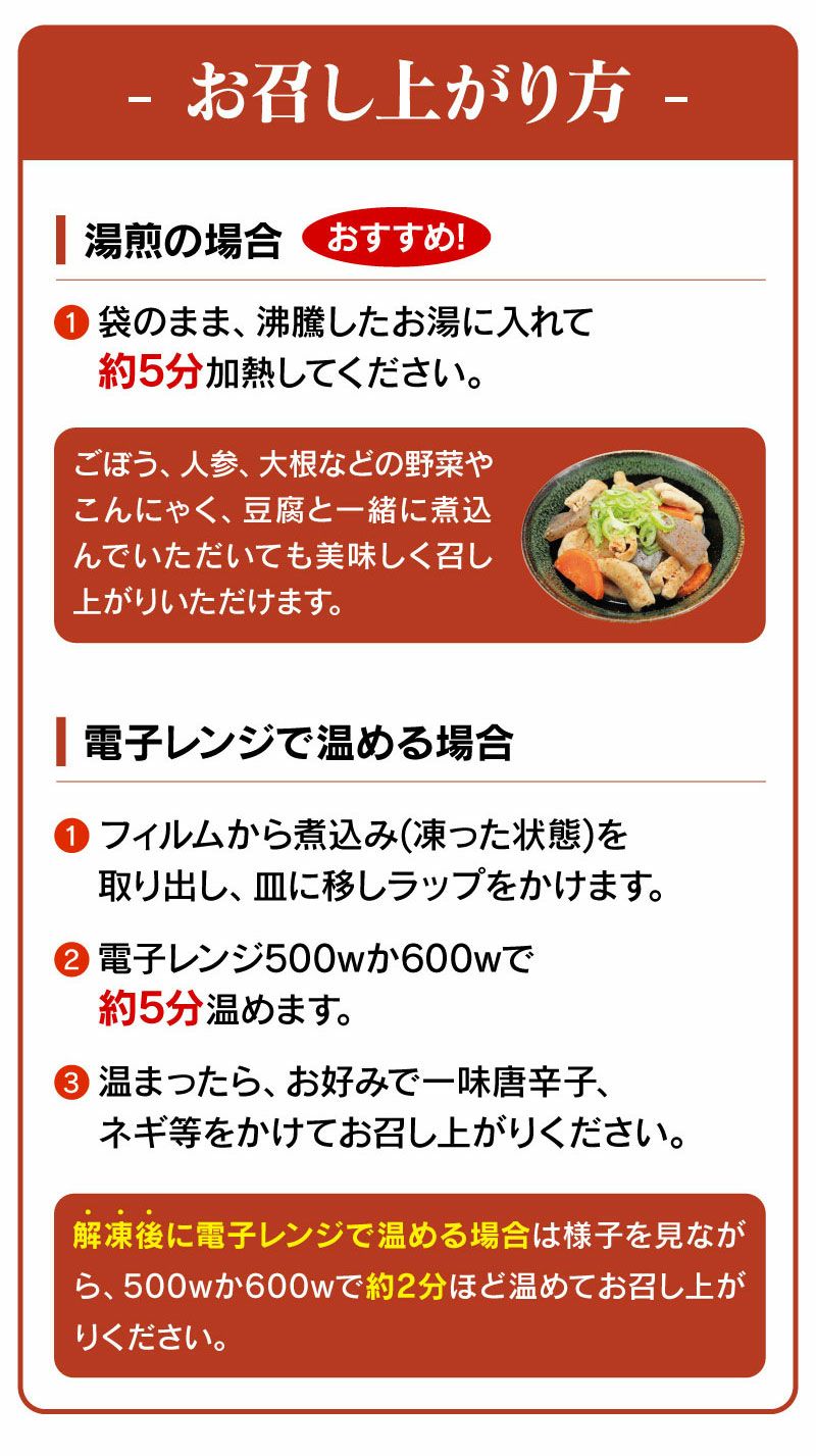 馬モツ煮込み