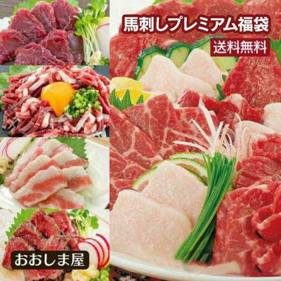 極上馬刺しセット