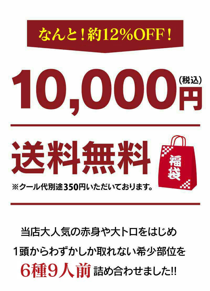 馬刺福袋
