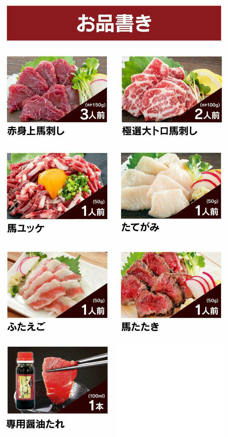 馬刺し様 リクエスト 2点 まとめ商品 馬刺し様 リクエスト 2点 まとめ 