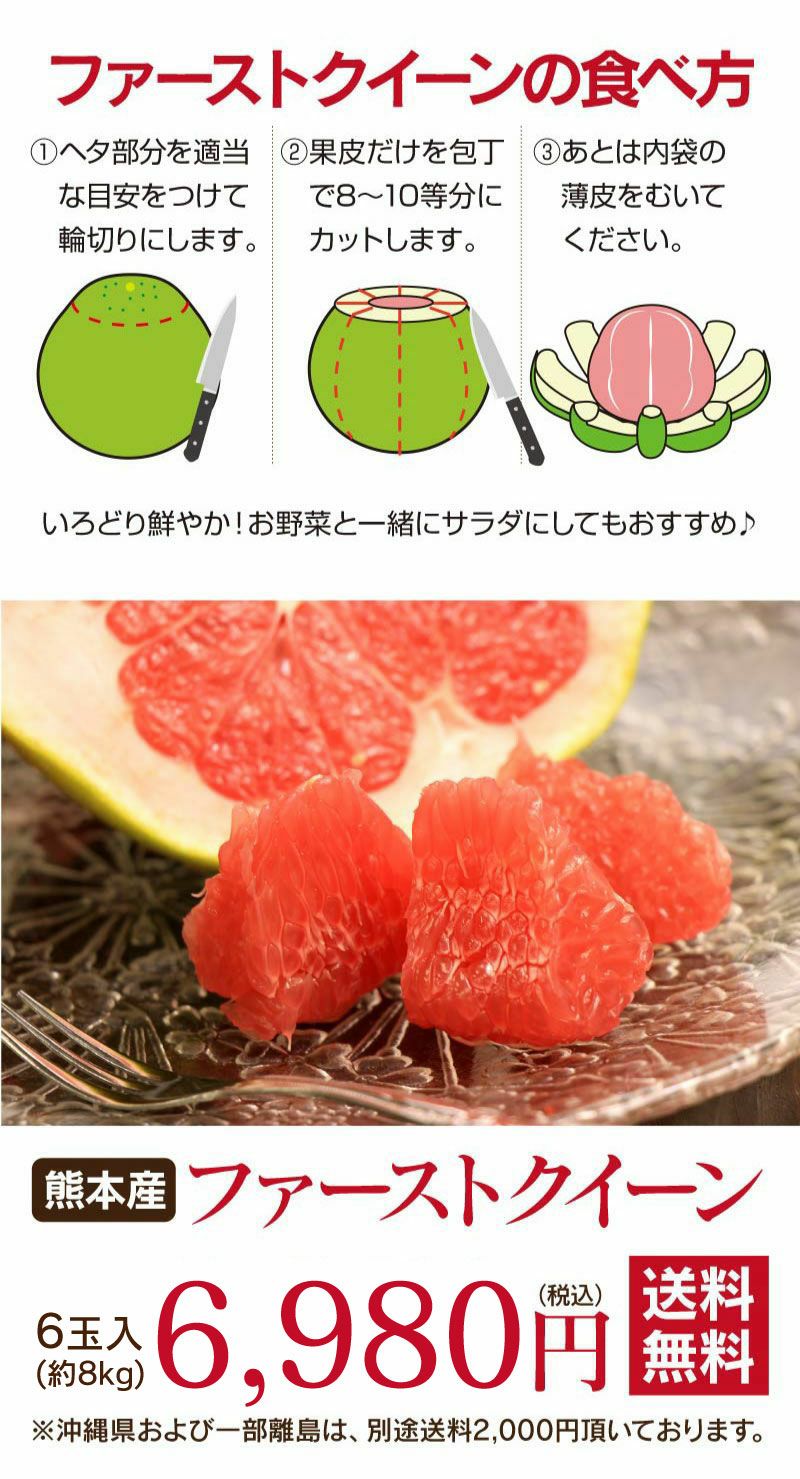 ファーストクイーン