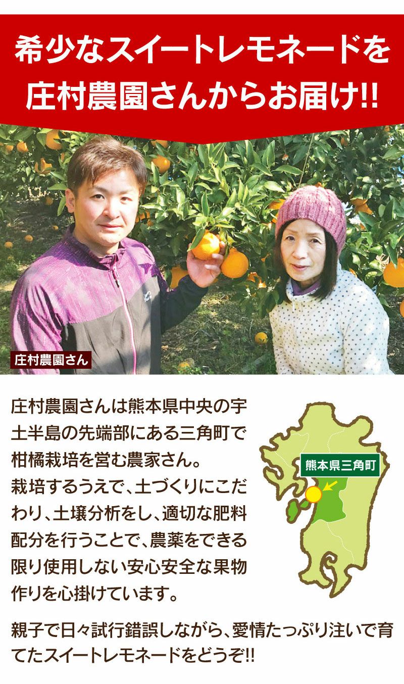 スイートレモネード 