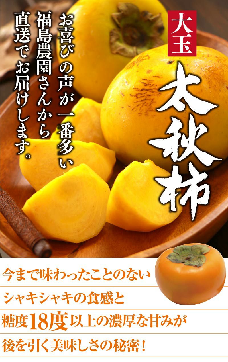 大玉 太秋柿 2kg （5玉入り） ギフト 送料無料 福島農園 農家直送 熊本産 たいしゅうがき 甘柿 甘い　果物 フルーツ おおしま屋