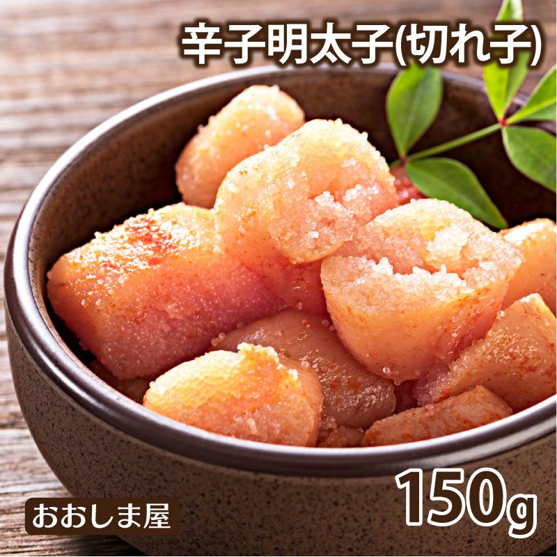 辛子明太子