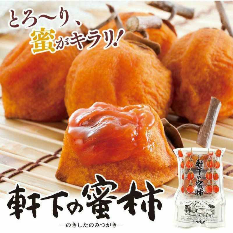 軒下の蜜柿