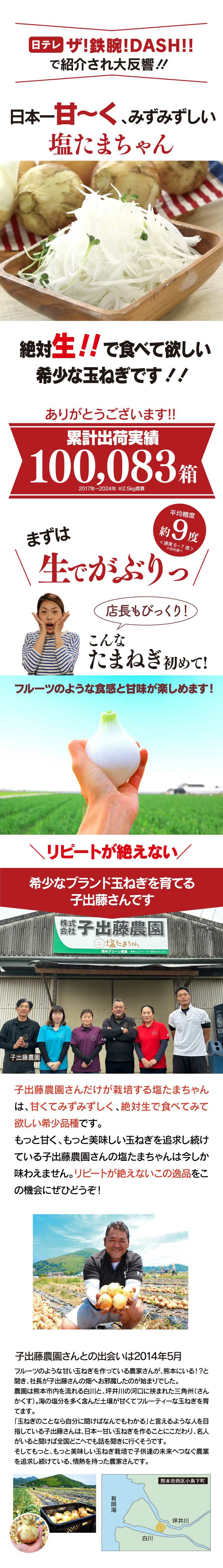 塩たまちゃん