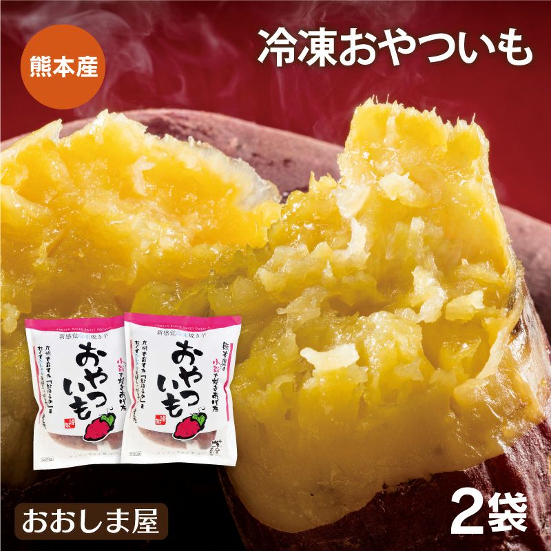 冷凍おやついも