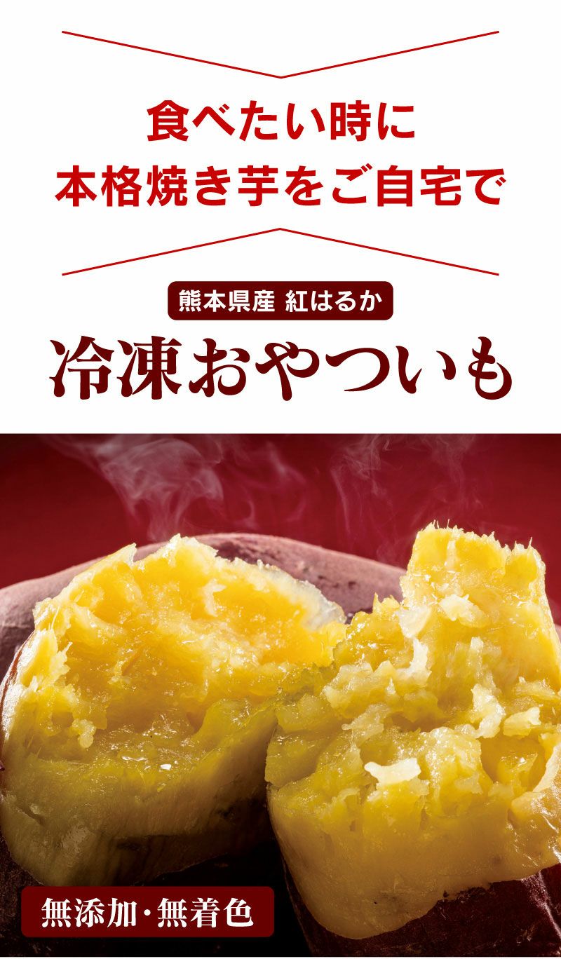 冷凍おやついも