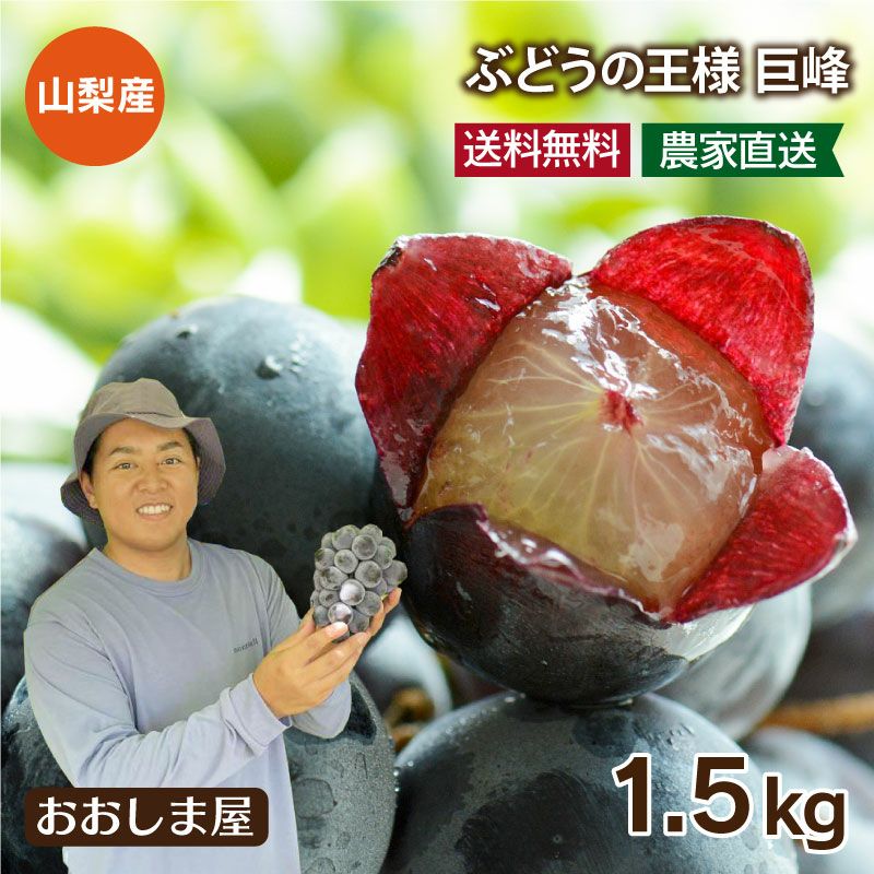 巨峰