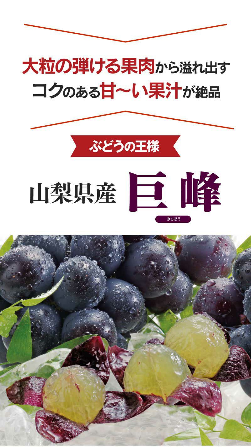 巨峰