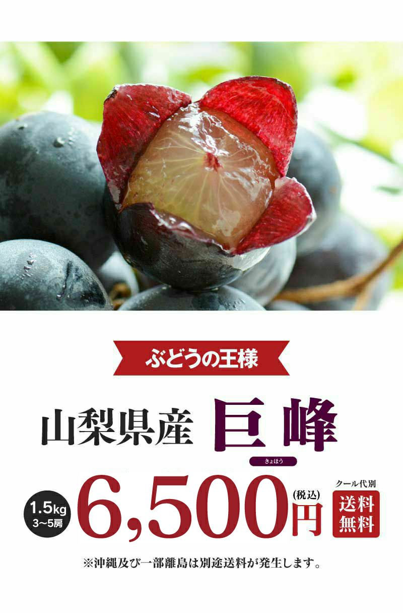 巨峰