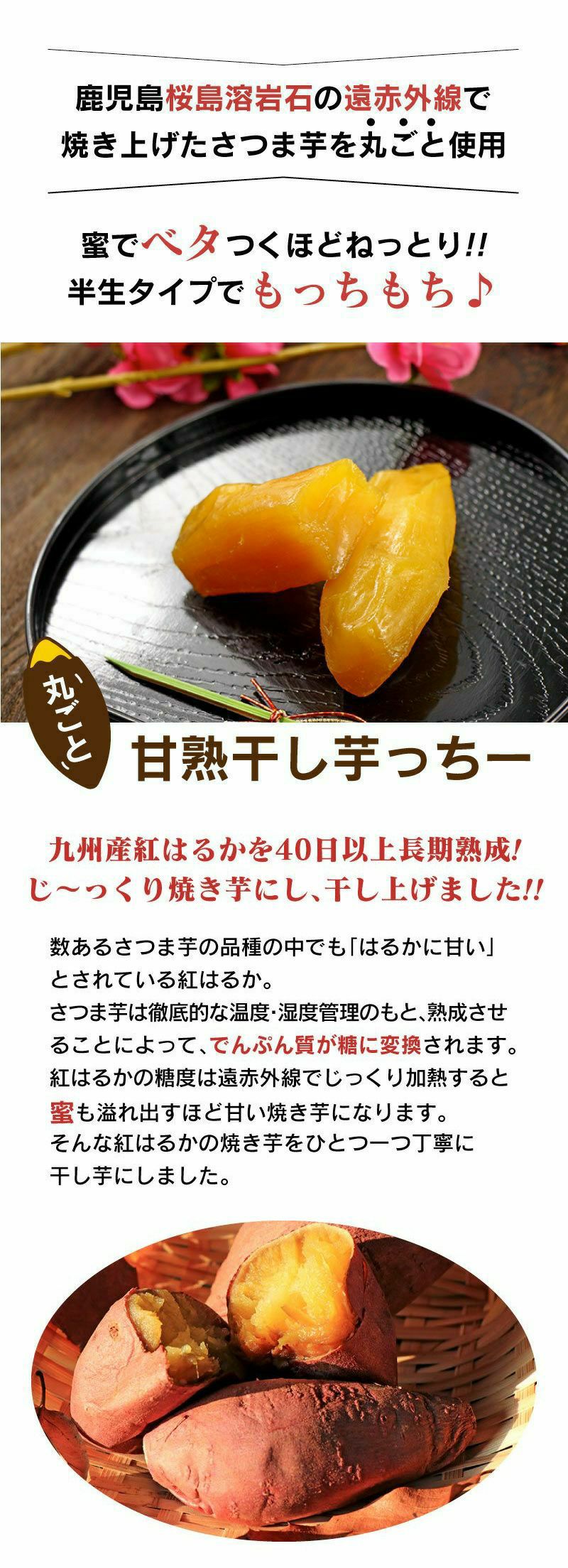 丸干し 甘熟干し芋っちー 3袋（40g前後×3袋）送料別 干し芋 干しイモ メール便 | おおしま屋（大嶌屋）