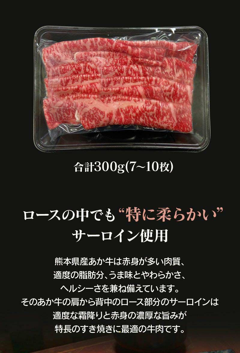 あか牛ローススライス