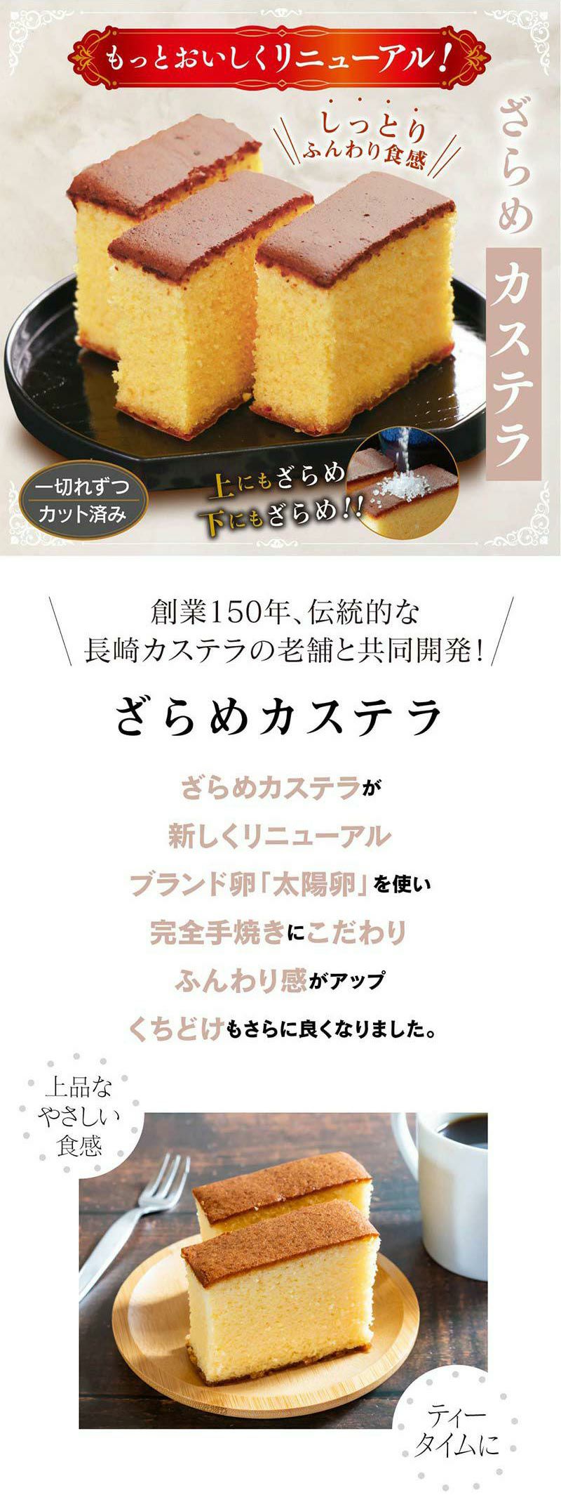 しゃりふわざらめカステラ 2箱 送料無料 長崎 カステラ プレゼント