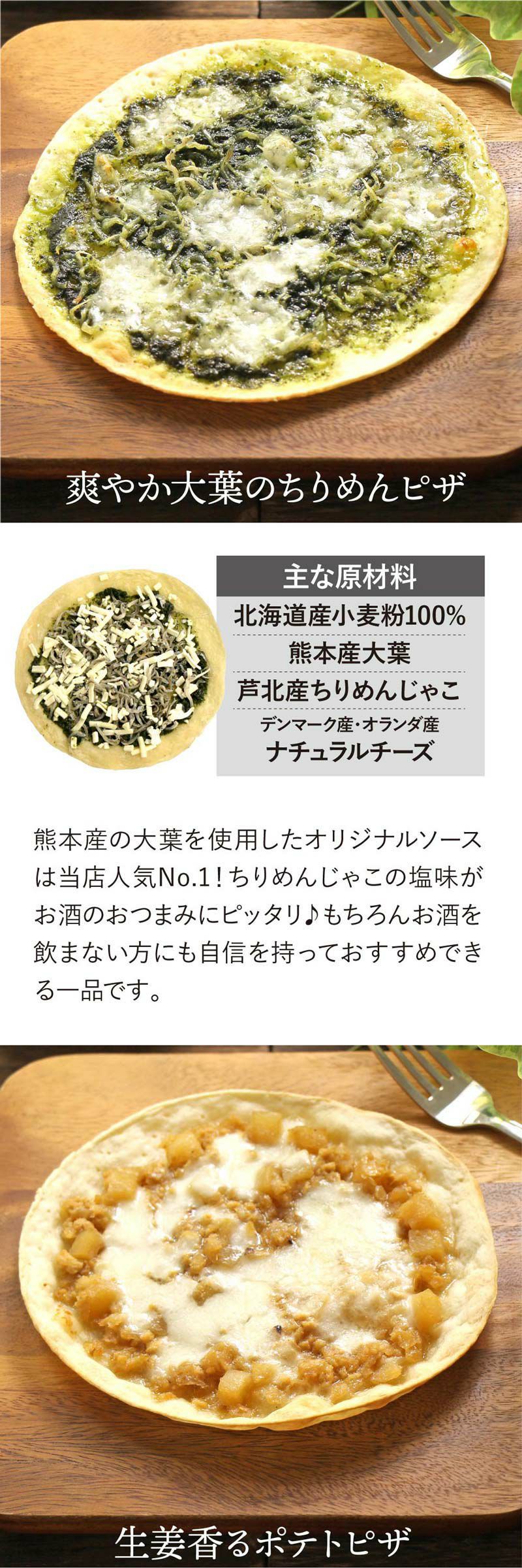 冷凍ピザ 熊本食材を味わうオリジナルピザ 3種 ＜おおしま屋発送・冷凍