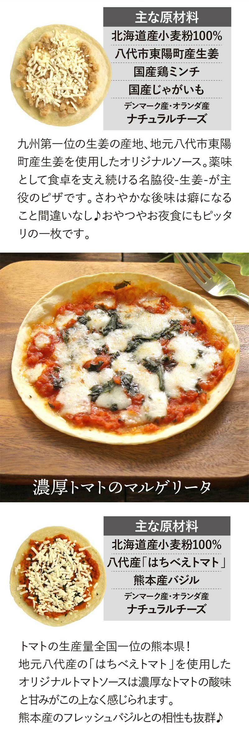 冷凍ピザ 熊本食材を味わうオリジナルピザ 3種 ＜おおしま屋発送・冷凍