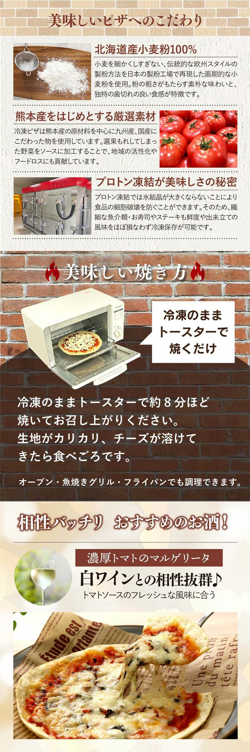 冷凍ピザ「濃厚トマトのマルゲリータ」1枚（直径18cm） 熊本食材を